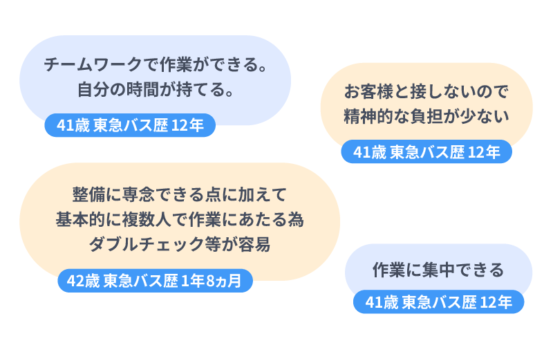 勤務時間面でよかった点